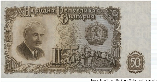 50 Leva Banknote