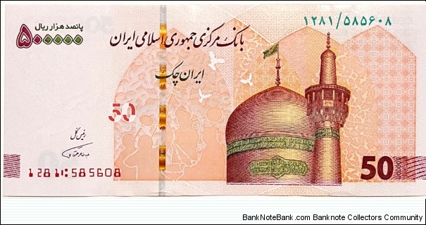 500.000 Rials (Emergency Check Issue) Banknote