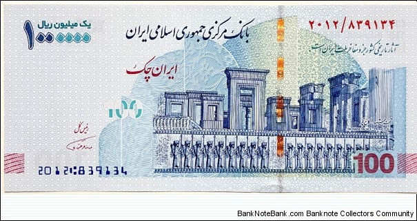 1.000.000 Rials (Emergency Check Issue)  Banknote