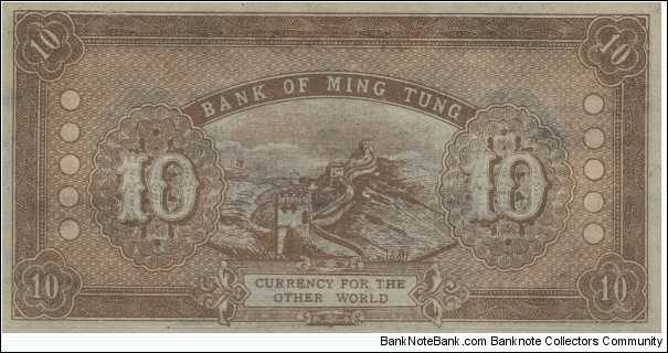 Banknote from China year 1985