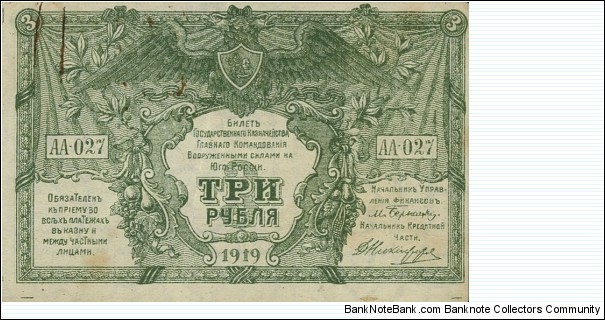 3 Rubles - High Command of the Armed Forces. Civil War issue. Banknote