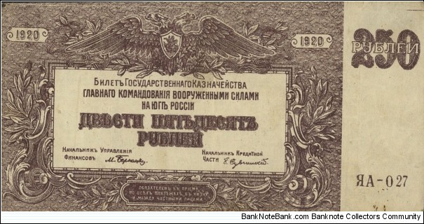 250 Rubles - High Command of the Armed Forces. Banknote