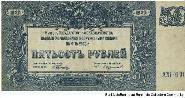 500 Rubles - High Command of the Armed Forces. Banknote