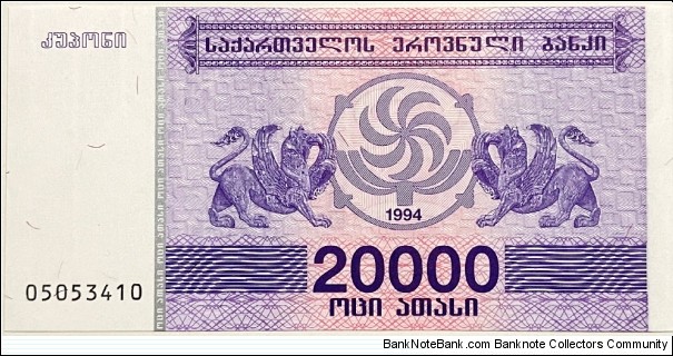 20.000 Kuponi Banknote