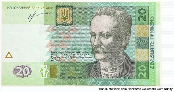 20 Hriven Banknote