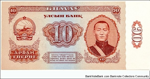 10 Togrog Banknote