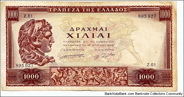 1000 Drachmai  Banknote