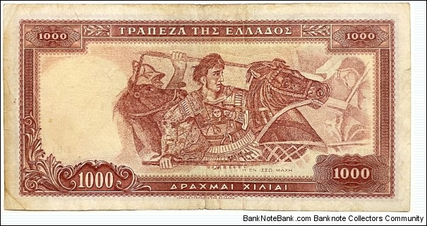 Banknote from Greece year 1956