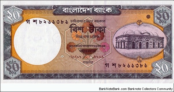 Bangladesh 2006 20 Taka. Banknote