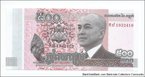 500 Riels / pk 66 / (2015) Banknote