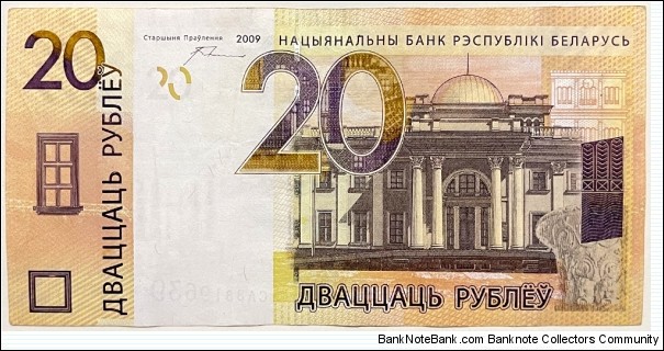 20 Rubles (Issue of 2016) Banknote