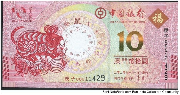 10 Patacas / pk 123 /  Year of the Rat 2020    Banknote