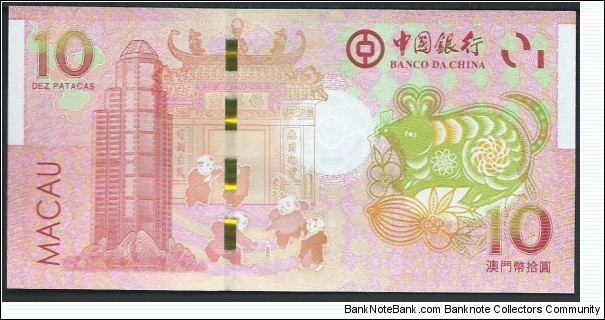 Banknote from Macau year 2020