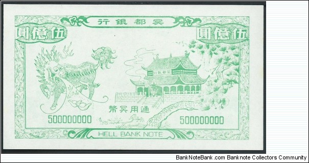 Banknote from China year 0
