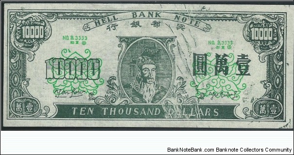10.000 / pk NL / Hell Bank Note / serial B 3333 Banknote