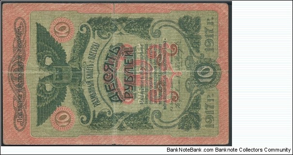 Odessa-Ukraine & Crimea / 10 Rubley / pk S 336  Banknote