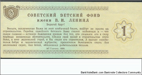 Banknote from Russia year 1988