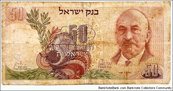 50 Lirot Banknote