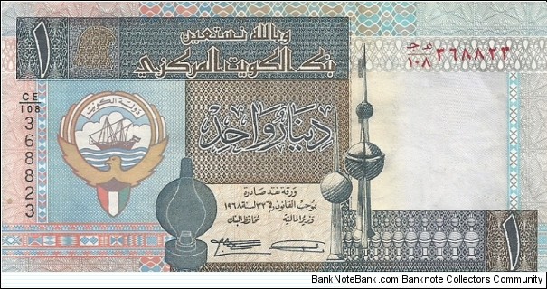 Obverse:  Kuwaiti Emblem depicting a golden falcon (Hawk of Quraish) and a Boom sailing ship (dhow) at center right. Arms at left, segmented silver vertical thread at center right. Outline of falcon's head at upper left near value.  Kuwait Towers (group of three thin towers in Kuwait City, standing on a promontory into the Persian Gulf).
Reverse:  Aerial view of Mina Al-Shuwaikh port. Traditional water storage vessel on stand. Banknote
