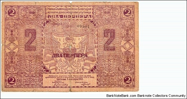 2 Perpera (Treasury note 1912) Banknote