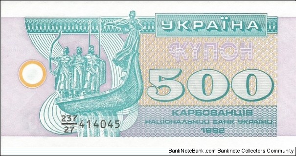 Obverse:  Founding Viking brothers Kyi, Shchek and Khoryv with sister Lybid in bow of boat at left (a commemorative sign built in 1982 to commemorate the 1,500th anniversary of the city of Kyiv.).   All notes with serial number.
Reverse:  Cathedral of St. Sophia in Kiev at left center. Banknote