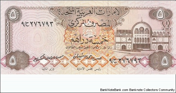 5 Dirhams - 
Obverse:  Sharjah Market at right. Arms at upper center.
Reverse:  Seacoast cove with tower at center. Sparrowhawk at left. Banknote