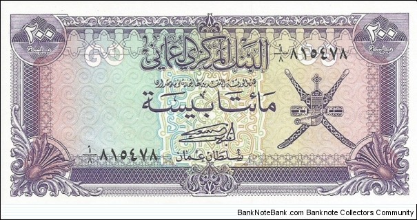 200 Baisa - 
Obverse:  Arabic text.  Coat of Arms at right.
Reverse:  English text.  Rustaq Fortress in Al Batinah Region of northern Oman. Banknote