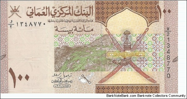100 Baisa - 
Obverse:  Green terraces of Jabal al-Akhdar in center.   Coat of arms of Oman at right.
Reverse:  Coconut trees, Falaj at left. Banknote