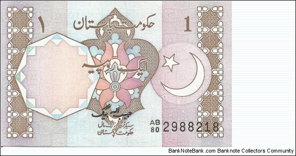 1 Rupee - 
Obverse:  Urdu text. 
 Simple floral design with crecent and star.  Arms at right.
Reverse:  English and Urdu text.  Tomb of Allama Mohammed Iqbal, Lahore.   No Urdu text line at bottom. Banknote
