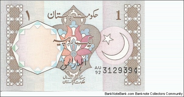 1 Rupee - 
Obverse:  Urdu text.  Simple floral design at center.  Crescent and star at right.
Reverse:  English and Urdu text.  Tomb of Allama Mohammed Iqbal (mausoleum located within the Hazuri Bagh, in the Pakistani city of Lahore, capital of Punjab province). Banknote