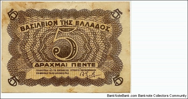 5 Drachmai Banknote