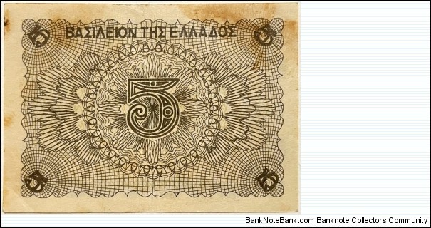 Banknote from Greece year 1945