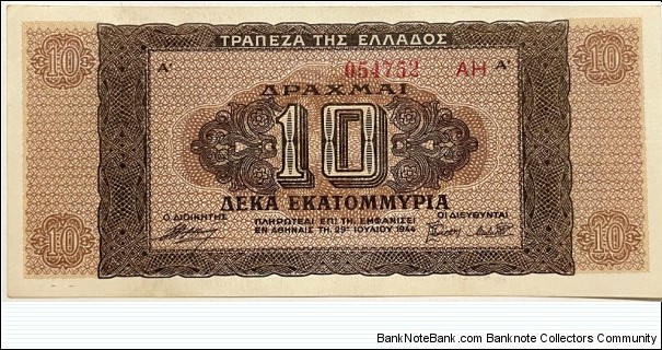 10.000.000 Drachmai Banknote