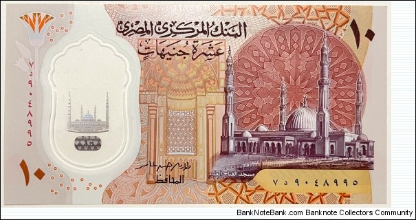 Banknote from Egypt year 2022