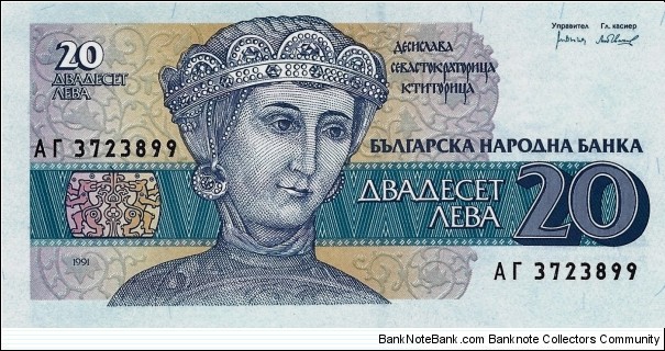 BULGARIA 20 Leva 1991 Banknote