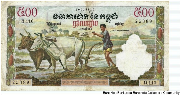 CAMBODIA 500 Riels 1970 Banknote