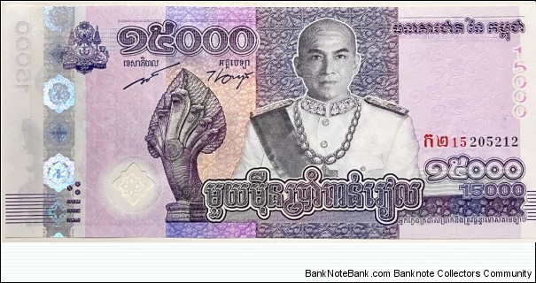 15.000 Riels (15th Anniversary of Coronation of King Norodom Sihamoni) Banknote