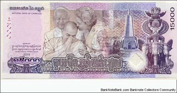 Banknote from Cambodia year 2019