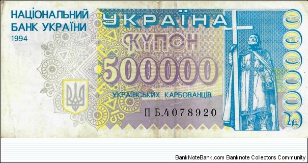 UKRAINE 500,000 Karbovantsiv 1994 Banknote