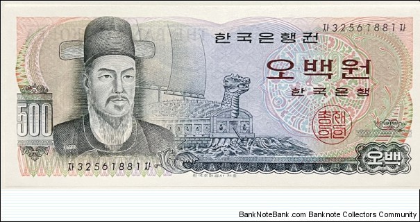 500 Won Banknote