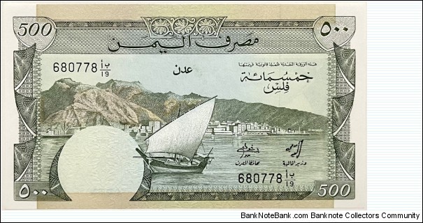500 Fils (South Yemen)  Banknote
