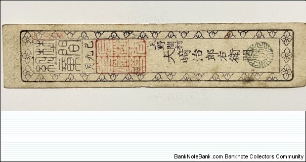 Banknote from Japan year 1872