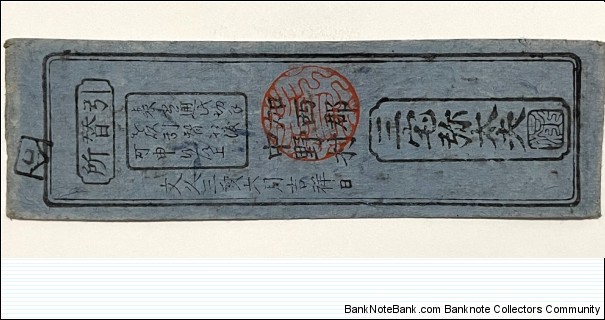 Banknote from Japan year 1863