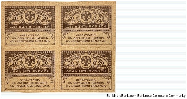 20 Rubles (4x uncut sheet / Kerenskiy) Banknote