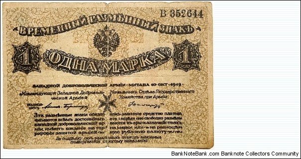 1 Marka (Western Volunteers Army - Mitava / Issue of Col.Avalov Bermondt / Temporary Exchange Note) Banknote