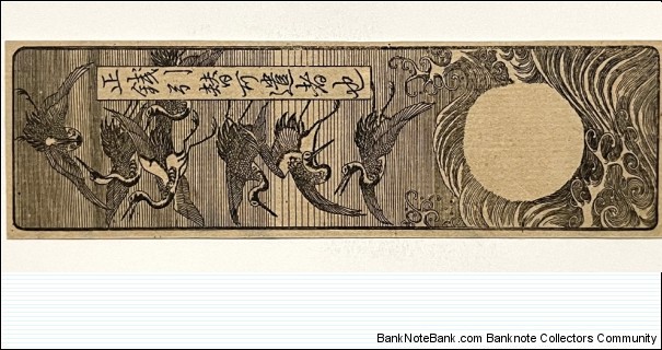 Banknote from Japan year 1867