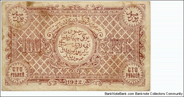 Banknote from Russia year 1922