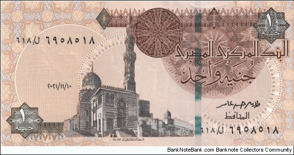 Egypt 1 pound Banknote