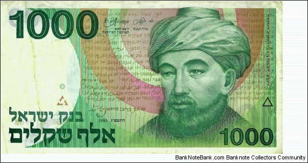 ISRAEL 1000 Sheqalim 1983 Banknote