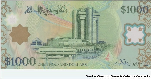 Banknote from Brunei year 2007